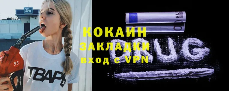 COCAIN 98%  Кизляр 